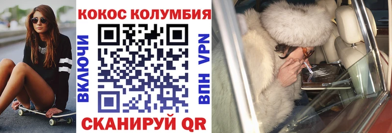 КОКАИН Колумбийский Пикалёво