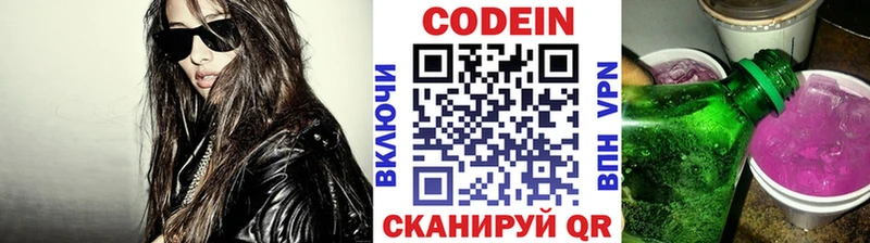 Codein Purple Drank  OMG ТОР  Пикалёво  цены наркотик 